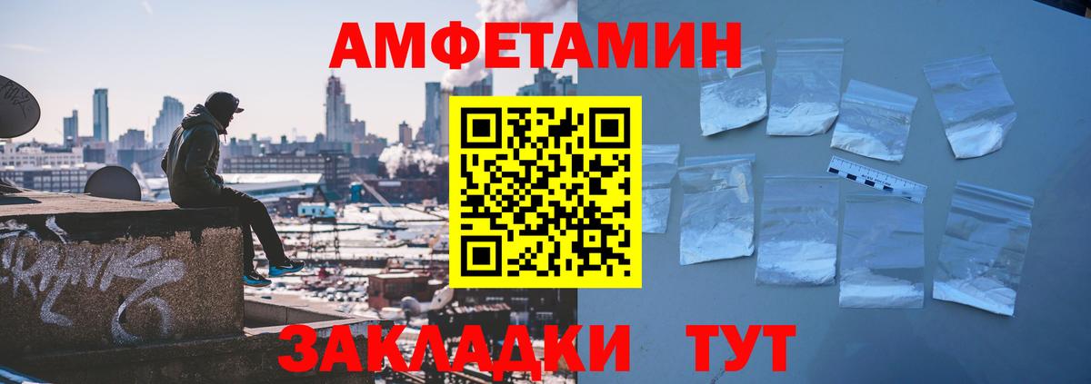 Amphetamine VHQ Гатчина
