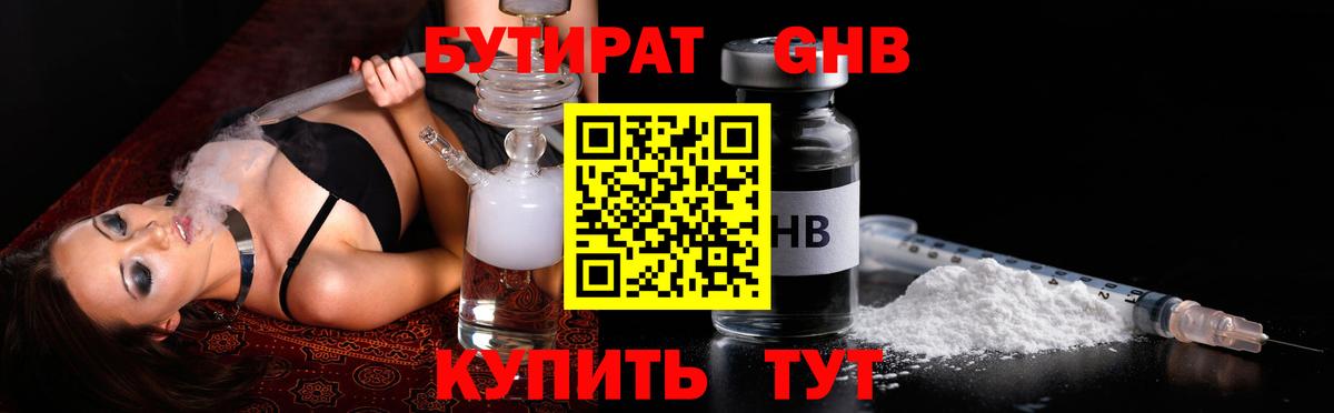 Бутират  Вход с VPN  Гатчина  БУТИРАТ буратино 