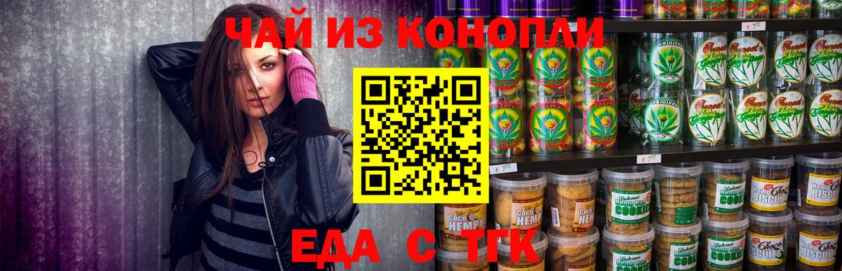 Гатчина  Cannafood конопля  Вход с VPN 