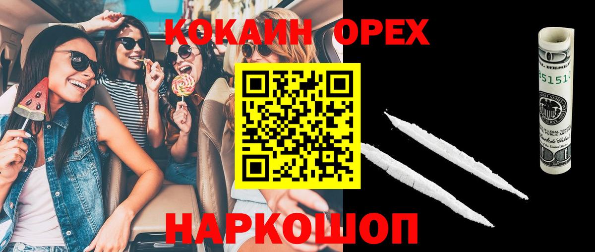 КОКАИН  купить   Вход с VPN  Гатчина  КОКАИН 97%  COCAIN 97% 