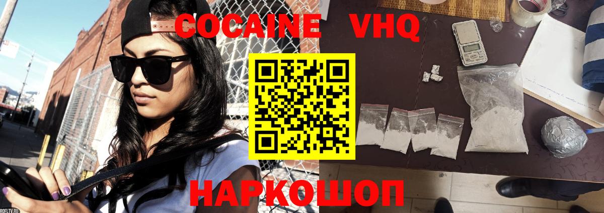 COCAIN VHQ Гатчина