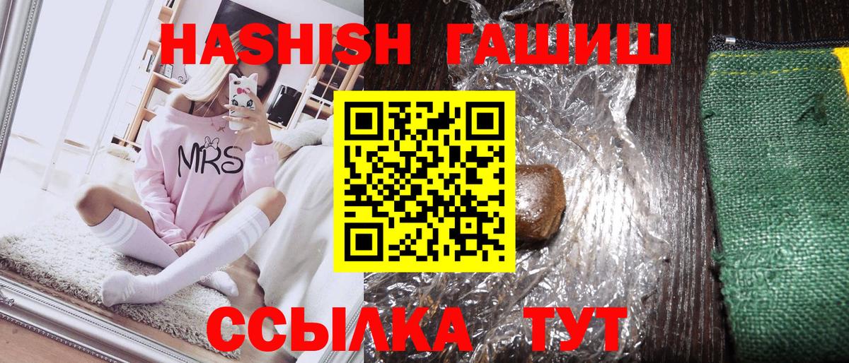 ГАШ  ГАШ hashish  Вход с VPN  ГАШИШ 40% ТГК  Гатчина 