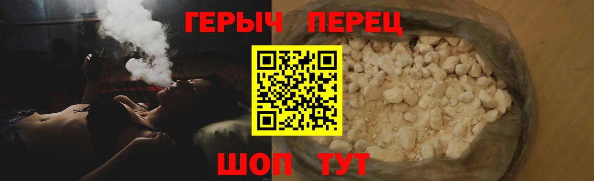 ГЕРОИН  Героин афганец  Вход с VPN  Гатчина 