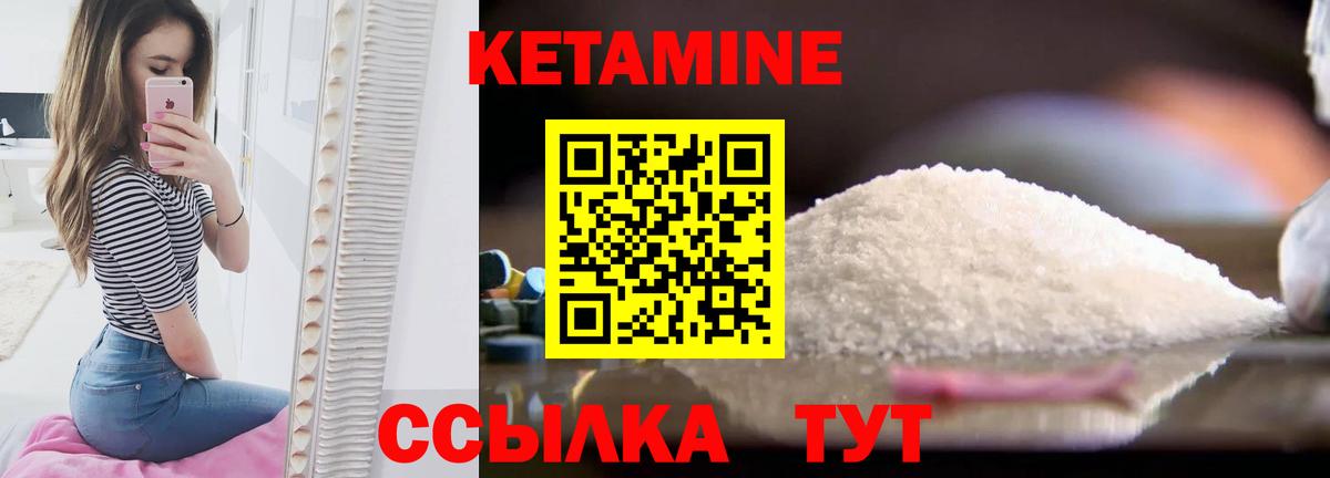 Гатчина  Кетамин VHQ  Кетамин ketamine  Вход с VPN 