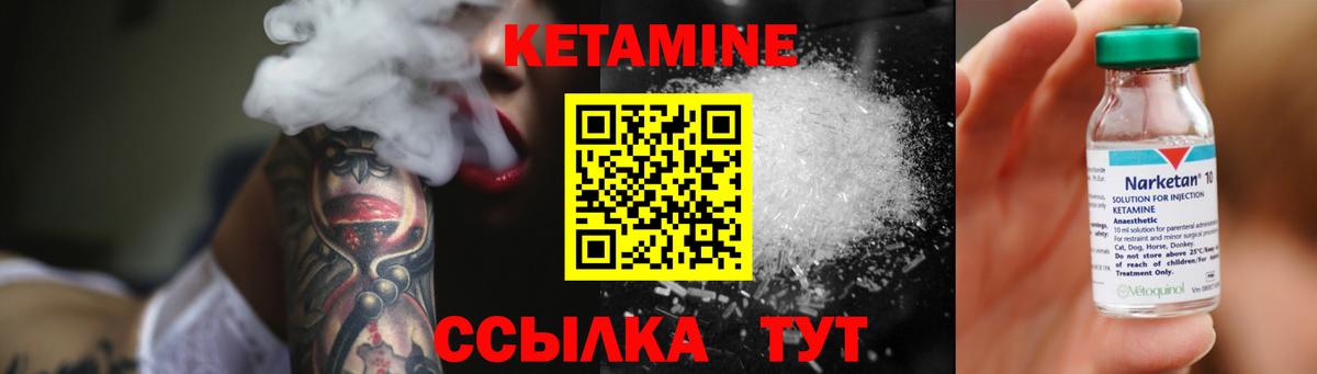 КЕТАМИН VHQ Гатчина