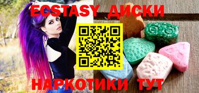 экстази Малгобек