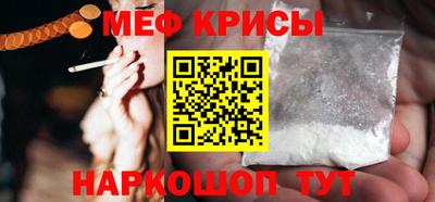 меф Моздок