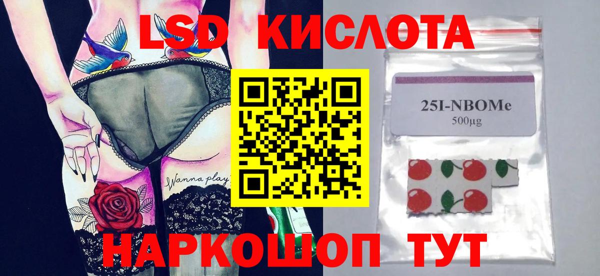 ЛСД экстази кислота  Лсд 25 экстази  Гатчина  Вход с VPN  LSD-25 экстази кислота 