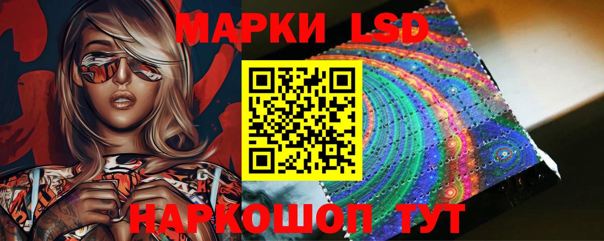 LSD-25 экстази кислота Гатчина