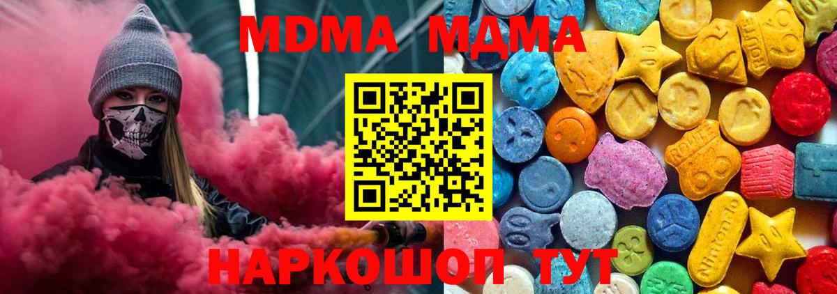 Гатчина  МДМА Molly  Вход с VPN  MDMA кристаллы 