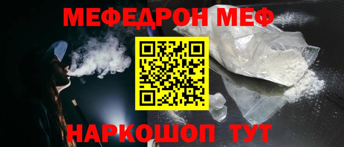 Гатчина  МЕФ  Вход с VPN  МЕФ мяу мяу  МЕФ 4 MMC 