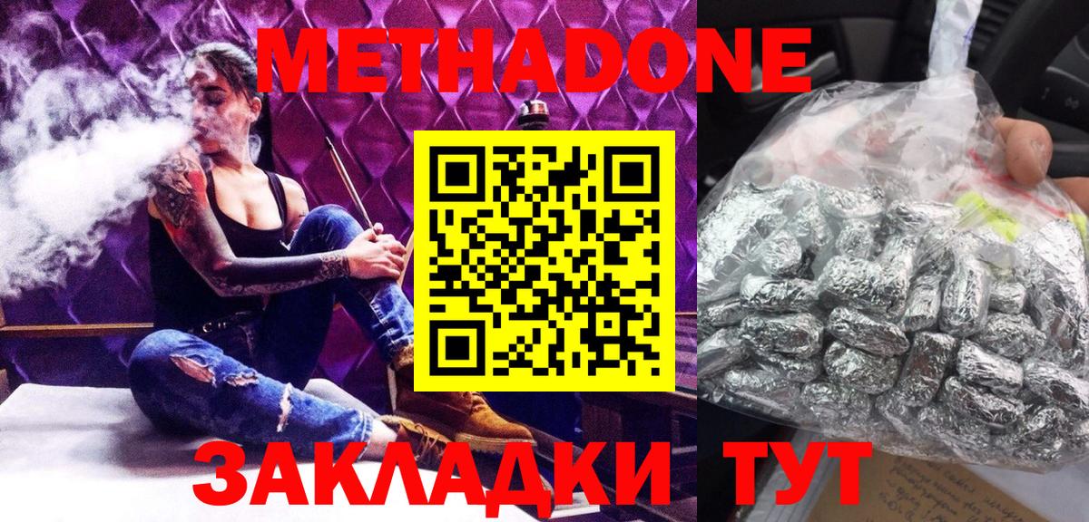 МЕТАДОН VHQ Гатчина