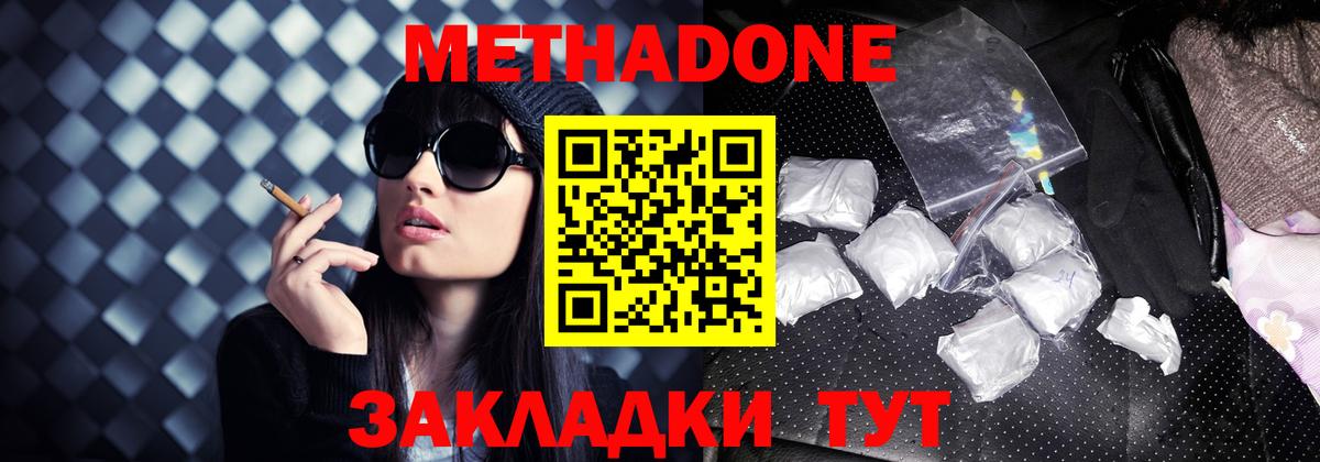 Гатчина  МЕТАДОН белоснежный  Вход с VPN  МЕТАДОН VHQ 