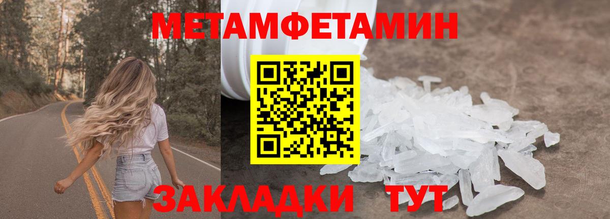 Первитин Декстрометамфетамин 99.9% Гатчина