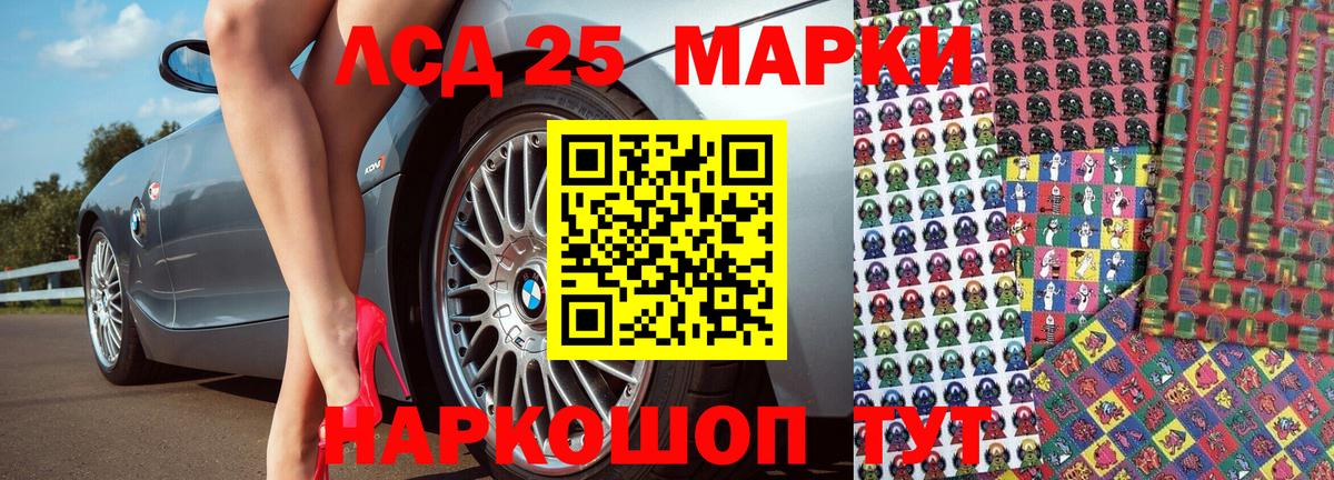 Марки NBOMe 1,5мг Гатчина