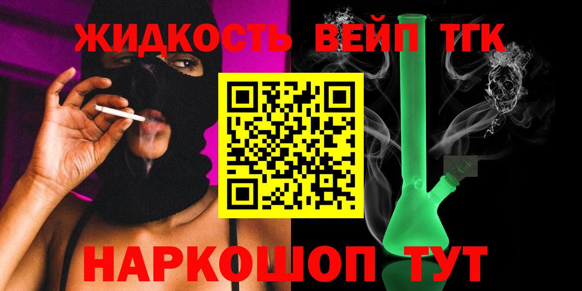 Дистиллят ТГК концентрат Гатчина